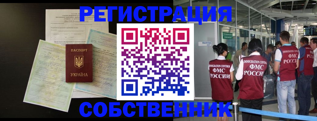 прописка в квартире в Боровичах
