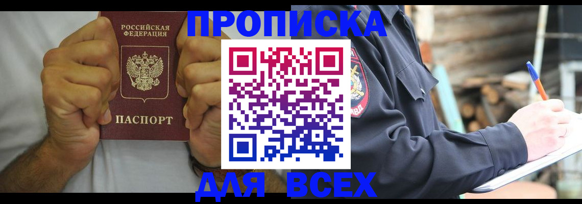 временная регистрация госуслуги в Боровичах